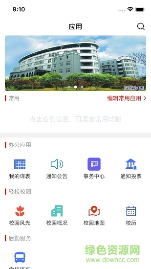 江西科技師范大學(xué) 江西科技師范大學(xué)app