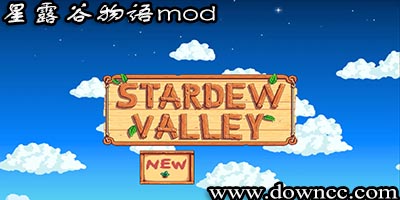 星露谷物語(yǔ)mod大全-星露谷物語(yǔ)mod整合包-星露谷物語(yǔ)mod人物美化