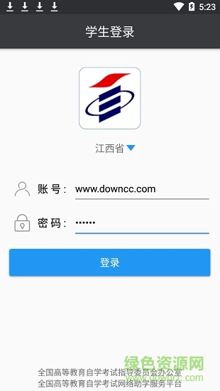 江西網(wǎng)絡助學平臺 江西網(wǎng)絡助學app