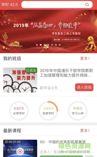 中浦隨身學(xué) 中浦隨身學(xué)app下載