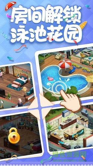 家居改造王小米版 v1.0.72 安卓版 0