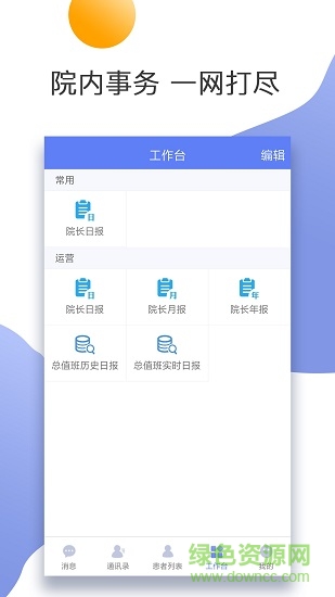 南京市口腔醫(yī)院官方平臺(tái) v1.1.0 安卓版 2