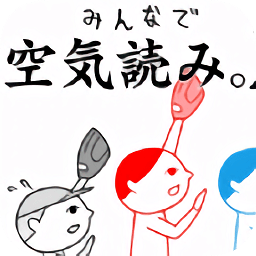 大家一起察言觀色手機(jī)版