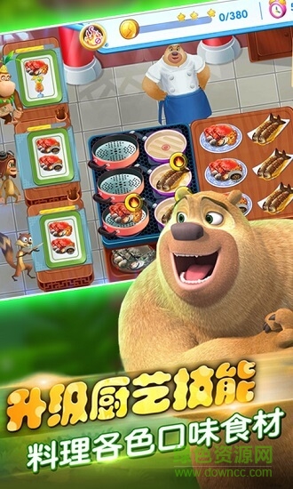 熊出沒(méi)美食餐廳內(nèi)購(gòu)下載