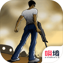 最后一个地球人官方版