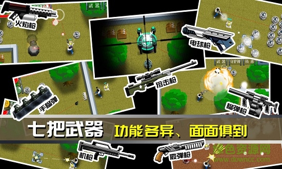 最后一个地球人官方版 v1.00.26 安卓版2