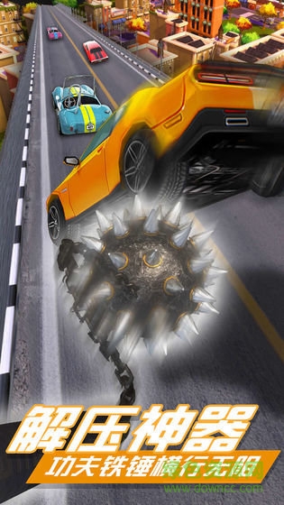 鐵球破壞汽車中文版下載