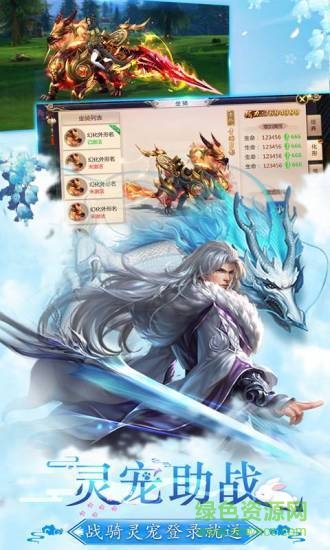 一劍永恒之絕世好劍肆狼版 v2.9.5 安卓版 0