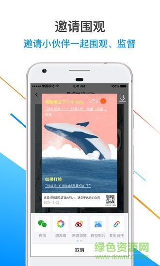目標(biāo)管家 v1.0.2 安卓版 0