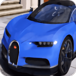 布加迪威龍模擬器(Car Parking Bugatti Veyron Simulation 2019)