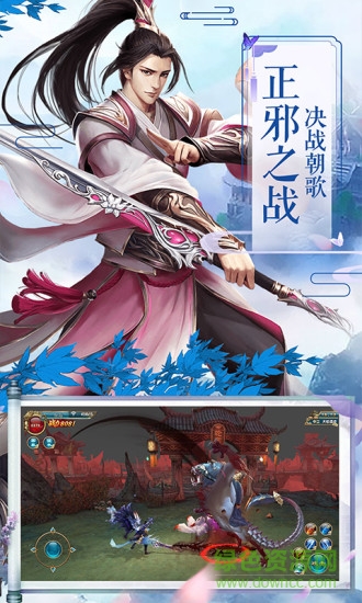 一劍成仙之帝國稱雄 v4.4.0 安卓版 3