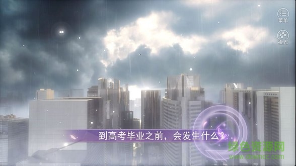 橙光國服?；?v310 安卓版 1