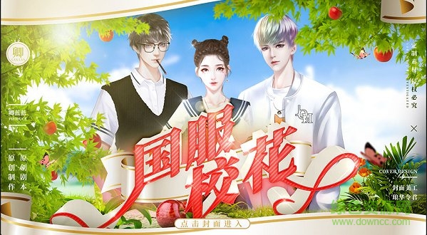 國服?；ㄓ螒蛳螺d