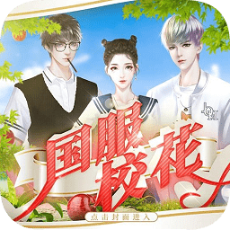 橙光國(guó)服?；? />
                <h3>橙光國(guó)服?；?/h3>
                <p>153.32M<i>/</i>中文<i>/</i><em id=