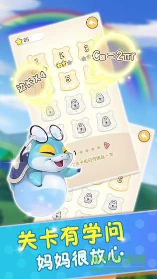 玩轉(zhuǎn)周長官方版 v1.0 安卓版 0