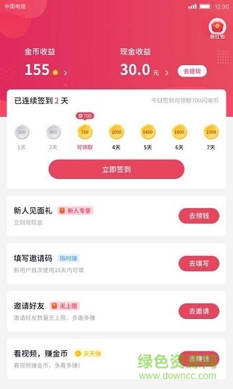小吃貨短視頻紅包版 v1.0.5.5 安卓官方最新版 0