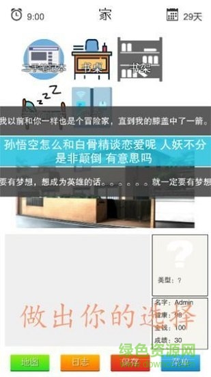 簡單指令 v0.1 安卓版 0