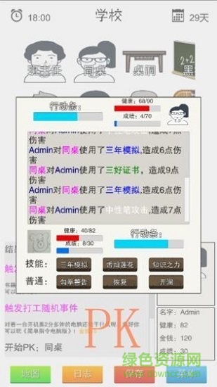 簡單指令手游 簡單指令手游下載