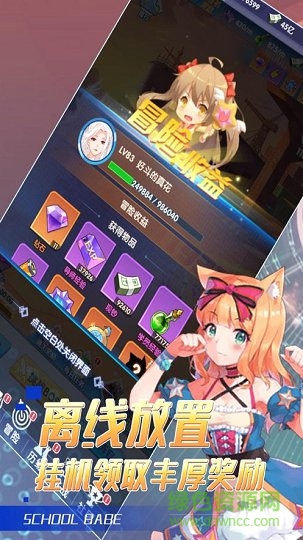 我的校花女友內(nèi)購(gòu) v1.3.2.0 安卓版 3