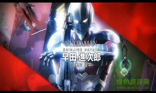 機(jī)動奧特曼 機(jī)動奧特曼下載