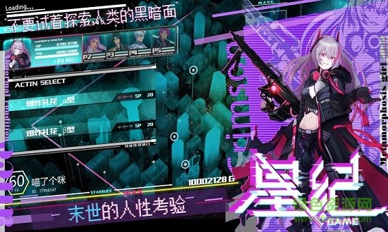 星紀(jì)最新版下載