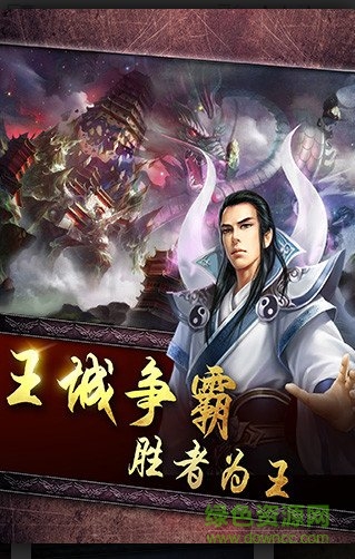 修仙道 修仙道内购