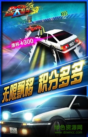 飛車大亂斗內(nèi)購(gòu) v1.01.7 安卓無(wú)限鉆石版 0