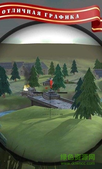 火炮射擊模擬器下載