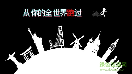 跑跑先生x内购 跑跑先生x