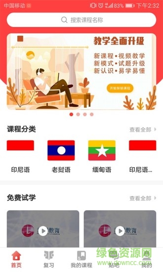 廣州博學(xué)教育(外語學(xué)習(xí))0