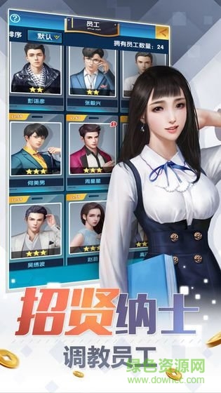 獵艷時(shí)代九游版 v8.5 安卓版 0