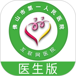 佛山市一醫(yī)院醫(yī)生版app