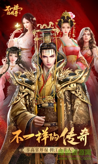 不一樣的傳奇最新果盤手游下載