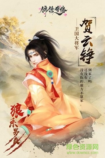 錦繡情緣賀歲版