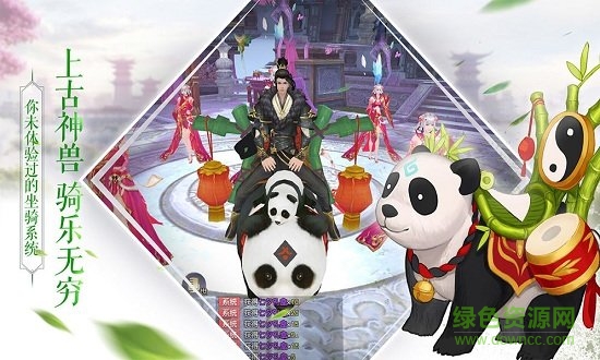 九州仙凡記最新版下載