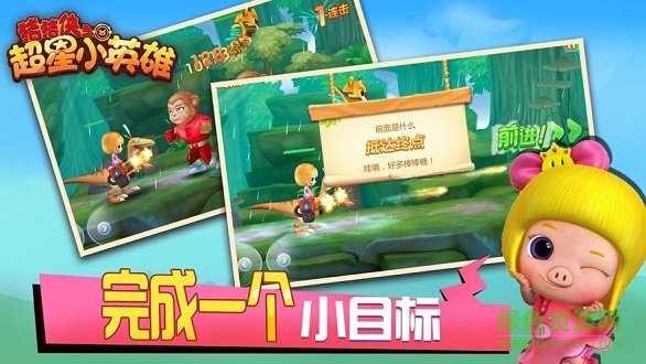 豬豬俠之超星小英雄 v1.0.0 安卓版 0