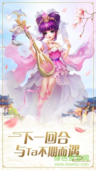 夢幻飛仙錄 v1.1.0 安卓版 0