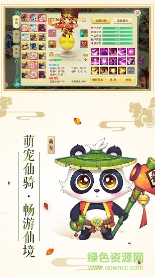 夢幻飛仙錄安卓版