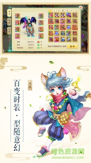 夢幻飛仙錄 v1.1.0 安卓版 3