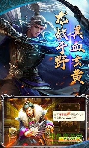 三國封神超級爆率 v1.0.0 安卓版 0