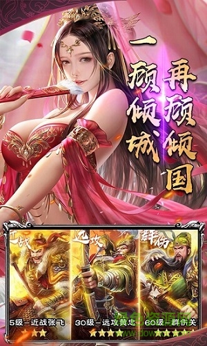 三國封神超級爆率版下載