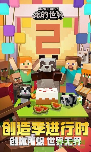 感染：我的世界游戲 v16.1.803 安卓最新版 0
