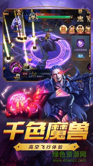 深淵大陸 深淵大陸安卓版