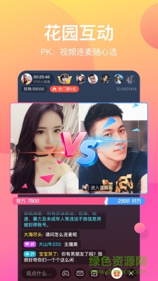 奇遇助手 v2.6.6 安卓版 1