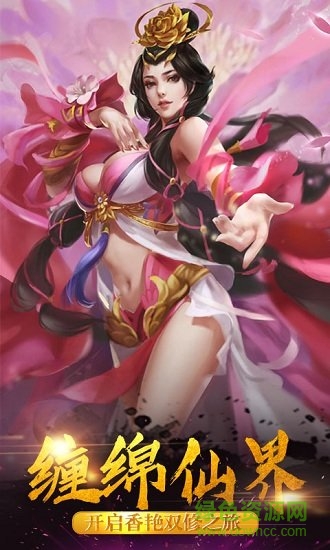 想不想双修变态版 想不想双修bt版下载