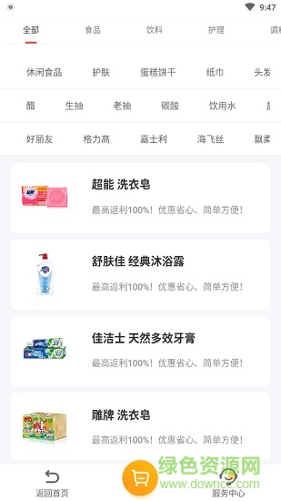 點(diǎn)點(diǎn)超市 v1.3.1 安卓版 1