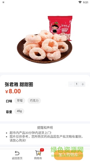 點(diǎn)點(diǎn)超市 v1.3.1 安卓版 2