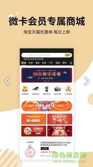 環(huán)球微卡免費(fèi)領(lǐng)取 v2.6.0 安卓版 1