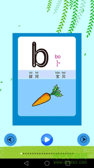 兒童早教幼兒園 v4.4.3 安卓版 1