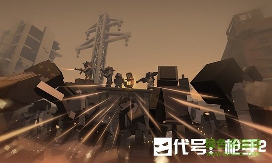 代號(hào)槍手2正版 v0.1.6 官方版 1